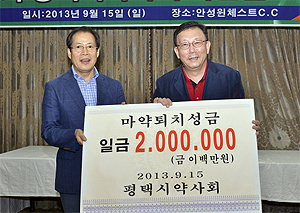 평택시약, 마약퇴치 기금마련 자선골프대회 열어