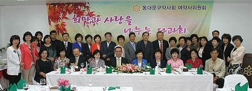 동대문구약, 자선다과회 열고 이웃돕기 성금 모금