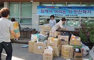 강동구약, 약국 117곳 폐의약품 수거 폐기