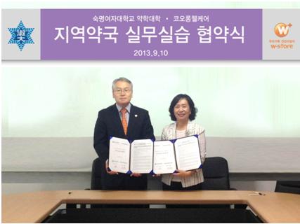 코오롱웰케어, 숙대 약대와 현장교육 MOU 체결  
