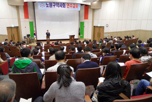 노원구약, 하반기 연수교육에 240여명 참석