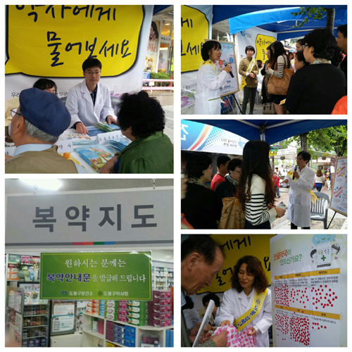 도봉·강북구약 건강서울 행사에 주민 1000여명 몰려