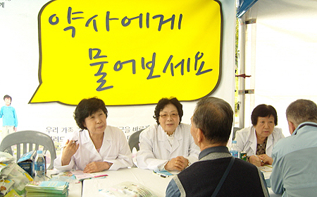 동작구약 "약국·약사, 시민과 더 가깝게"