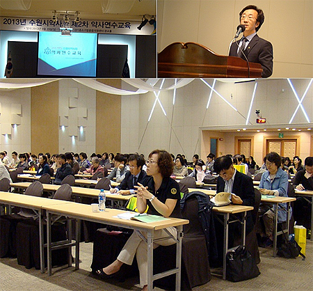 수원시약, 2차 연수교육에 약사 130명 참석