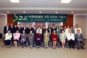 이대목동병원, 개원 20주년…한달 간 기념행사