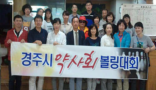 경주시약, 체육대회·분기회 갖고 친목도모 
