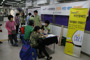 건협 16개 지부, '나의 허리둘레 알기' 캠페인