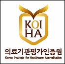 인증원, 치과병원 인증기준 마련 공청회