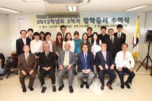 향설 서석조 박사 기념사업회, 장학증서 수여