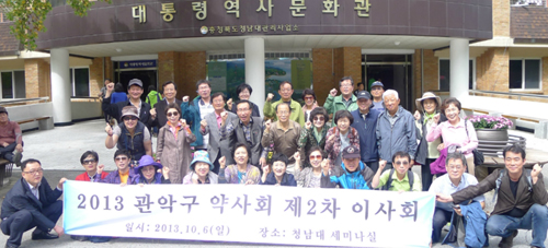 관악구약, 전지 이사회 갖고 상반기 회무 결산
