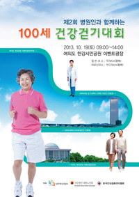 병협 걷기대회 '인기' 사전등록만 5000여명