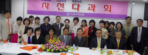 노원구약, 자선다과회 열고 이웃돕기 성금 모금
