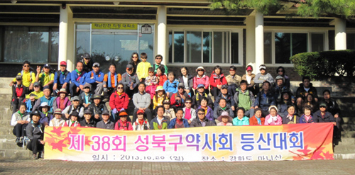 성북구약, 회원 대상 등산대회 갖고 친목도모 