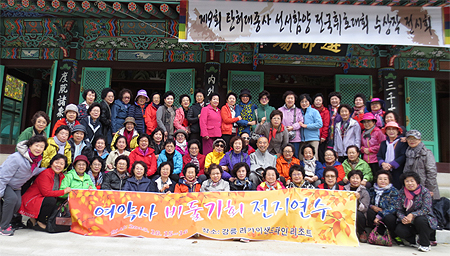 여약사 비둘기회, 강원도에서 가을정취 만끽
