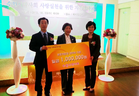 수원시약, 자선다과회 열고 이웃사랑 실천