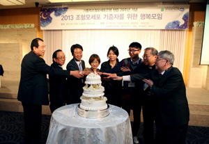가톨릭조혈모세포은행, 창립 20주년 맞아