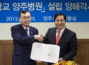 경기북부 양주시에 고대병원 들어선다