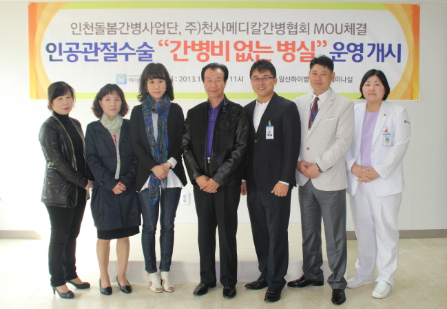 하이병원, 간병비 걱정없는 병원 만든다 