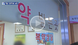 공중파 간판뉴스도 놀란 시장형실거래가 '난맥상'