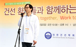 건선학회, 남산 시민공원서 '힐링 워크 데이'