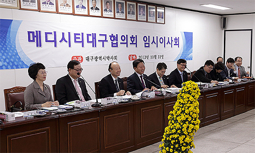 대구시 보건의약단체, 의약협력 공동 노력