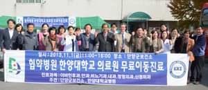 한양대병원, 단양군 지역주민 의료봉사
