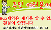 발기부전약부터 감기약까지…약국은 환불 전쟁 중