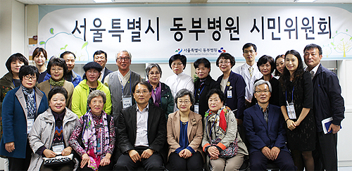 서울시 동부병원, 시민과 함께하는 병원 만들기