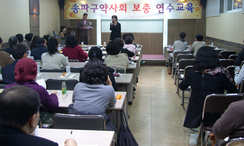 송파구약, 2013년도 보충 연수교육 종료
