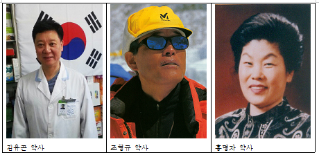 대한약사대상 1호 수상자는 '김유곤·조형규·홍명자'