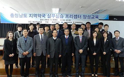 충남도약, 단대·고대 약대와 프리셉터 교육