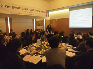 솔타메디칼, 피부과 전문의 초청 워크숍