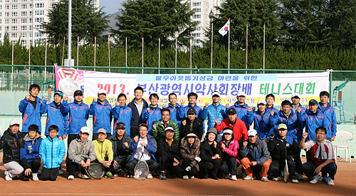 부산시약, 테니스대회 열고 불우이웃돕기 성금 모금