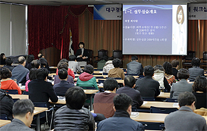 대구·경북지역 약사 97명 프리셉터 교육 참여
