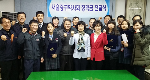 서울 중구약, 우체국 직원 자녀에 장학금 기탁