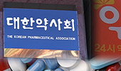 한약사 일반약 판매 계속되자 '통합약사' 논의 꿈틀