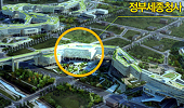 복지부, 이제는 세종시대…13일부터 대이동 시작