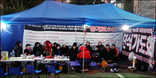 관동의대 정상화 요구…의협서 집회하는 학부모들