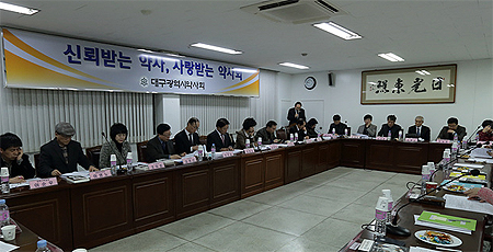 대구시약, 내년 회무준비 착수…2월21일 정총
