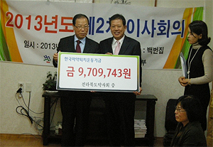 전북도약, 마약퇴치 성금 970만원 기탁
