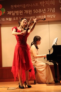 제일병원, 개원 50주년 기념 힐링 콘서트