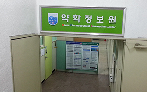 검찰, 약학정보원 전격 압수수색…수사관 7명 급파