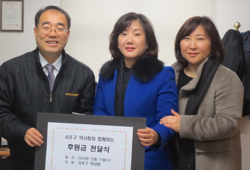 서초구약, 관내 사회복지관에 연말 성금 전달