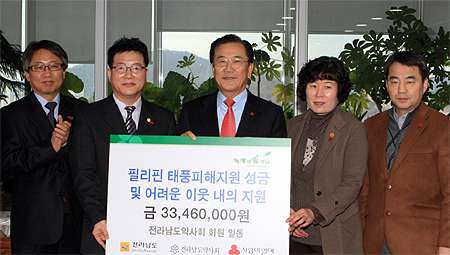 전남약사회 "어려운 이웃과 사랑 나눠요"