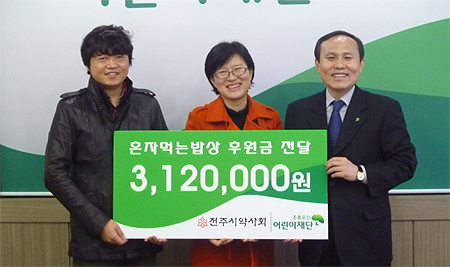전주시약, 28년째 이어온 결식아동 돕기