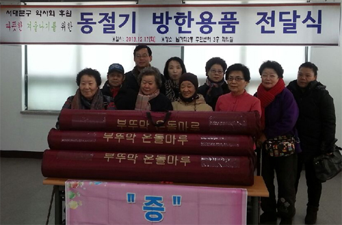 서대문구약, 독거노인  가정에 전기장판 전달 