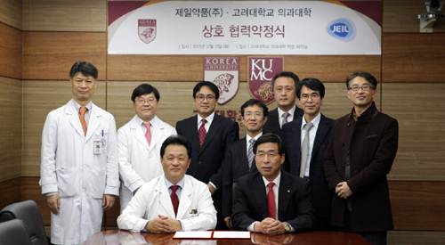 고대의대·제일약품, 신약 공동연구개발 상호협력