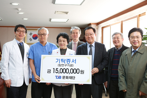 TJB 문화재단 충남대병원에 발전기금 기탁