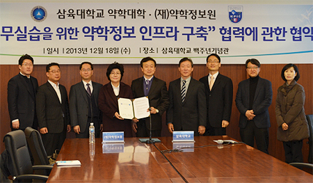 약학정보원, 삼육대 약대와 실습인프라 구축 MOU