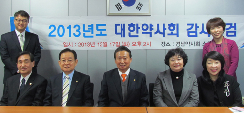 경남도약, 대한약사회 감사 받고 예산 등 점검